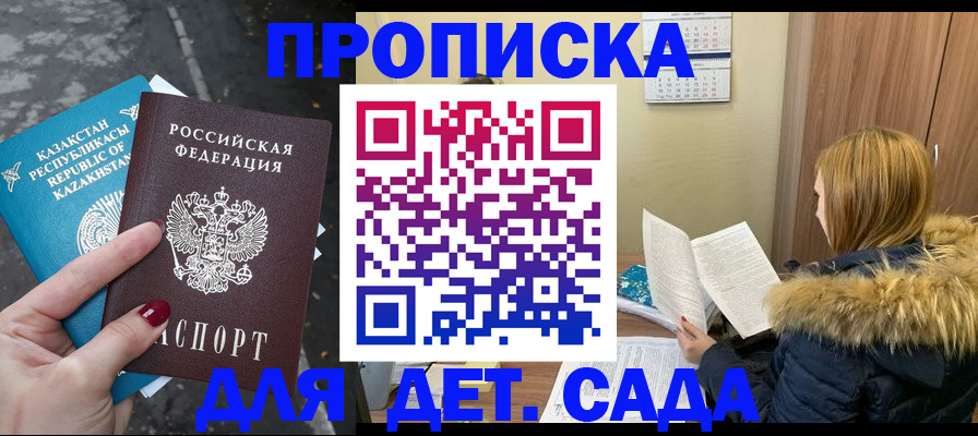 временная регистрация поиск в Татарске