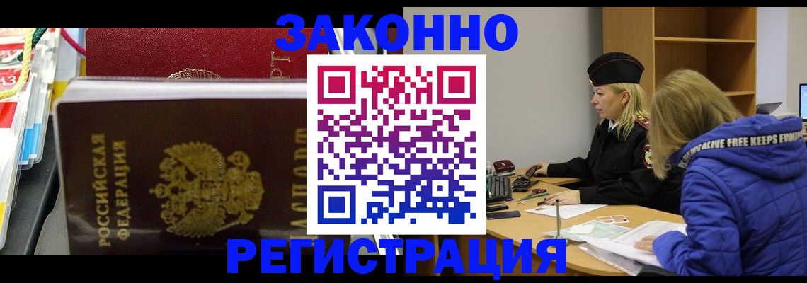 прописка поиск в Татарске