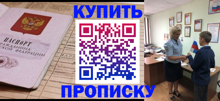 временная регистрация собственник в Татарске