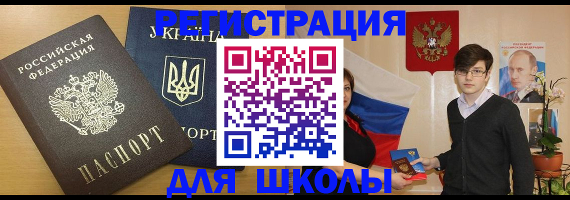 прописка в квартире в Татарске