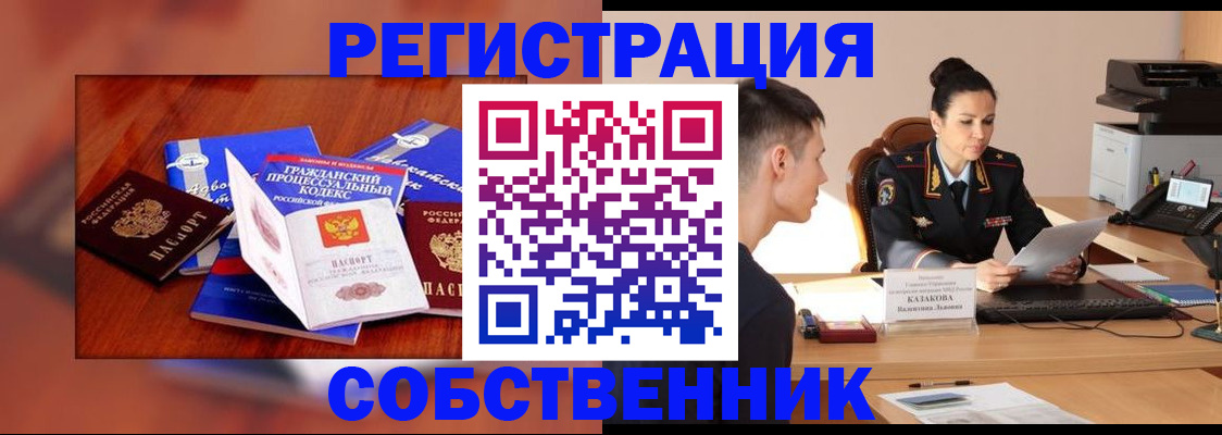 временная регистрация поиск в Татарске